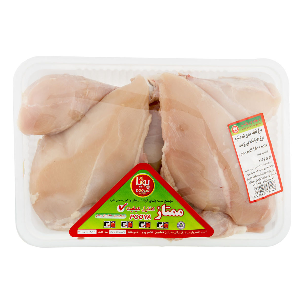 مرغ خرد شده بی پوست 1800 گرمی پویا پروتئین